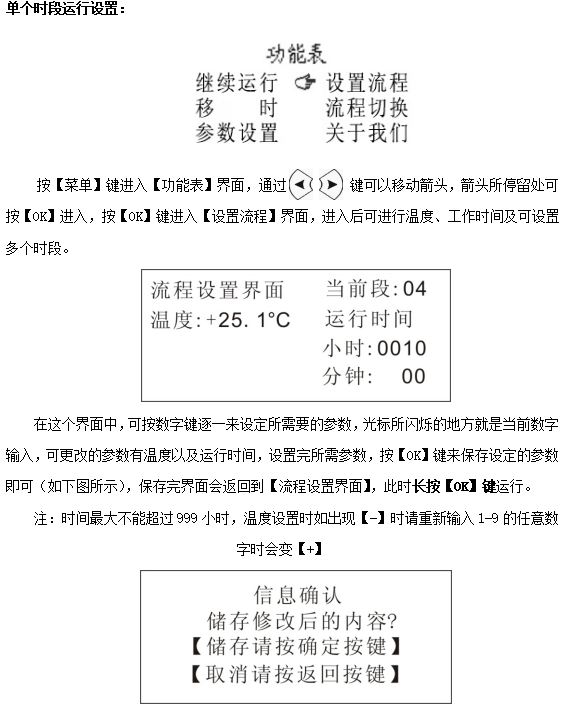 生化單時段設(shè)置.png